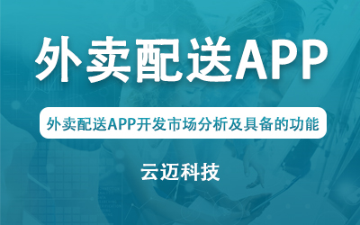 1601459665275312.jpg 外卖配送APP.jpg