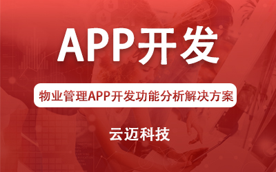 1602842790953032.jpg app开发.jpg