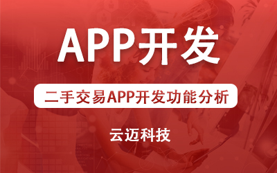 1603360791753166.jpg 二手交易APP.jpg