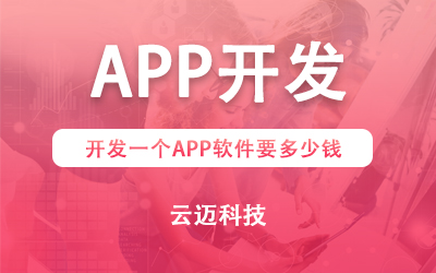 1604478948113087.jpg APP开发.jpg
