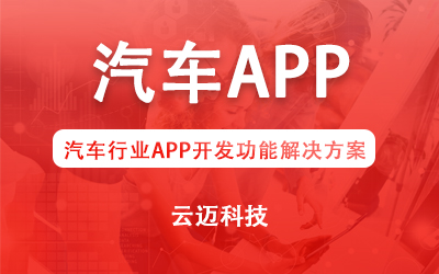 1604571025395804.jpg 汽车APP.jpg