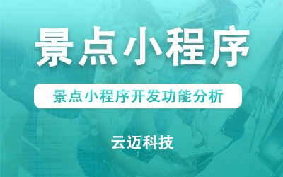 1604571158641151.jpg 景点小程序.jpg