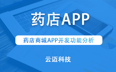 1604571463185518.jpg 药店APP.jpg