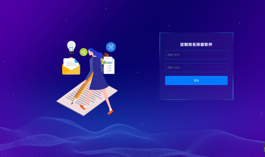1604061098453767.png 登陆页.png