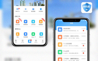 水电八局安全管理云平台