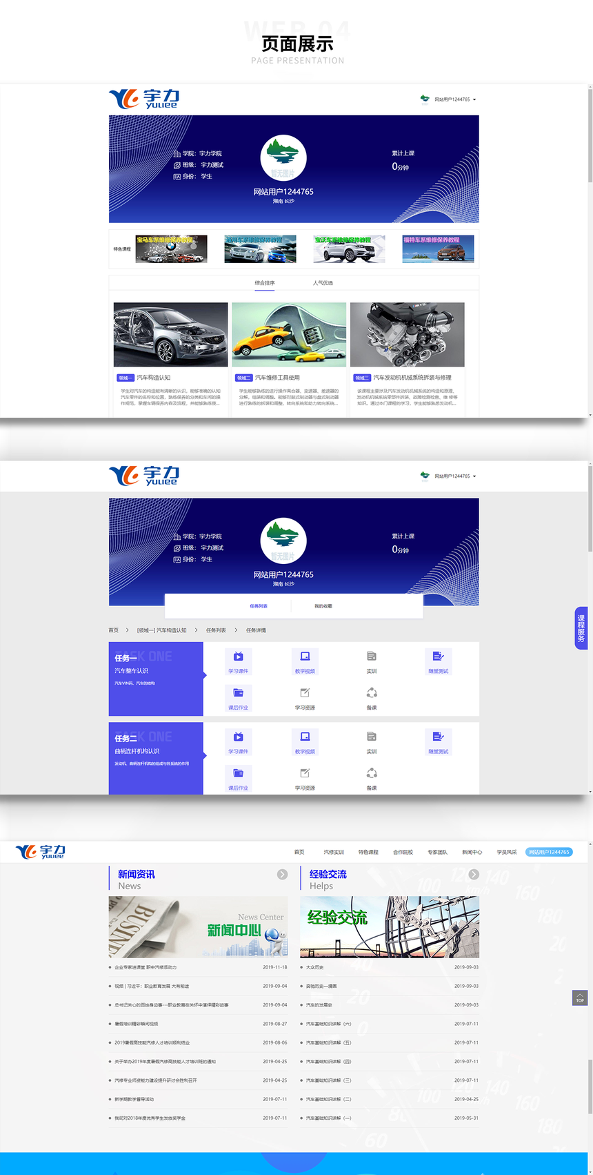 1574233202243980.png 页面展示.png