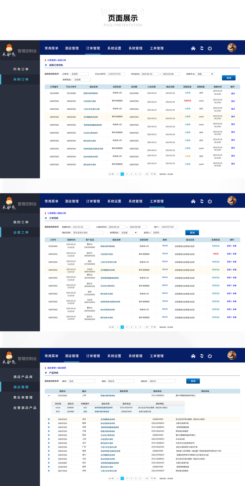 1573645209681317.png 页面展示.png