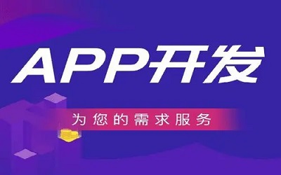 开发母婴APP有什么作用？