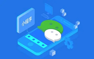 小程序如何运营如何才靠谱