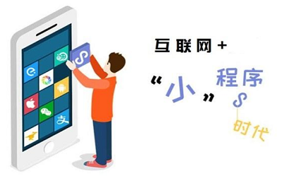 花1万和花10万制作的小程序到底有什么区别？
