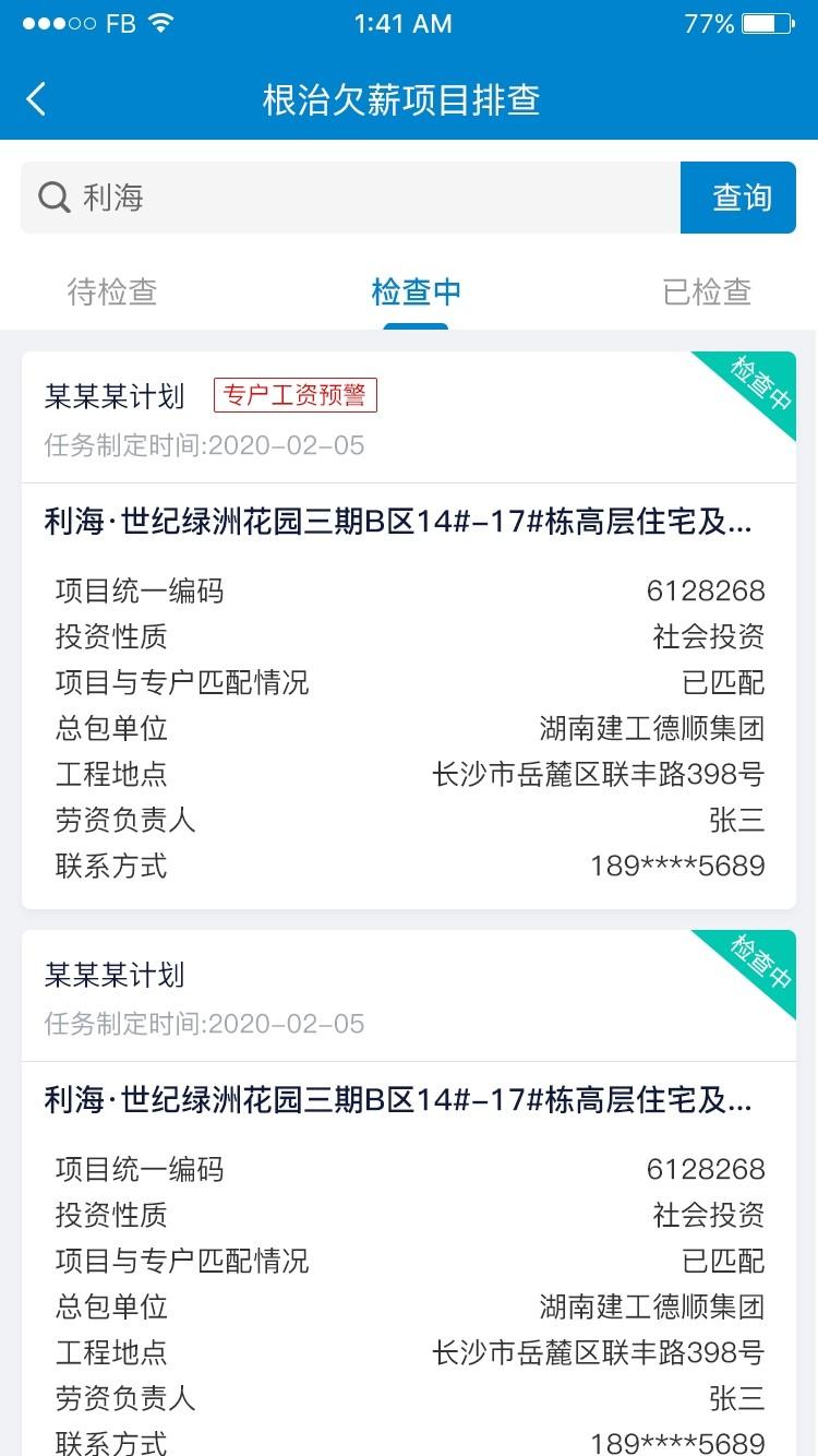 1681382903613365.jpeg 劳保局1.jpeg