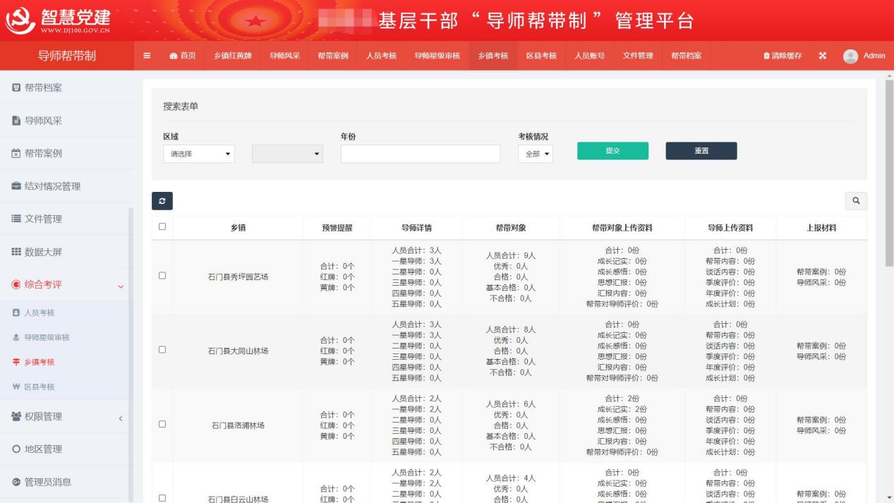 1681463707333217.jpeg 常德党建2.jpeg