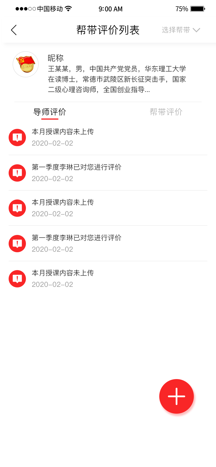 1681463790403064.png 常德党建8.png