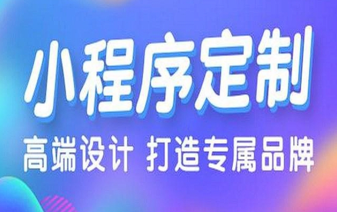 如何全面评估小程序外包开发质量？
