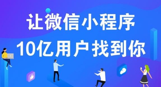 选择专业小程序开发公司，助力企业数字化转型
