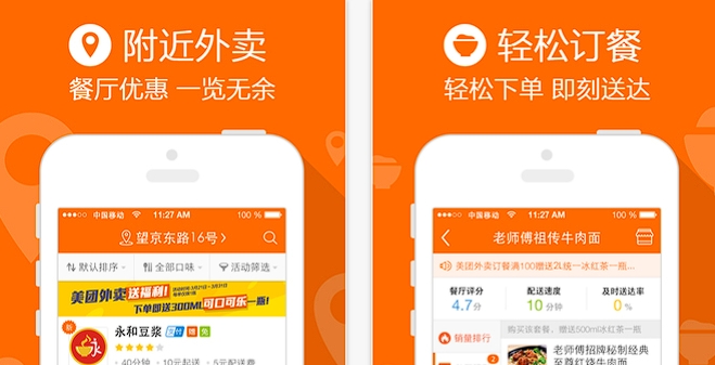 外卖APP开发：畅享舌尖上的便捷生活