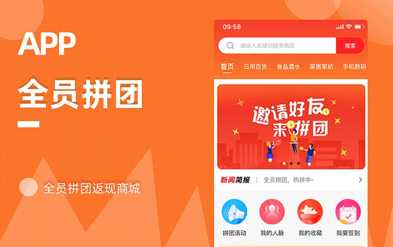 拼团小程序开发前景：社交电商浪潮下的璀璨机遇
