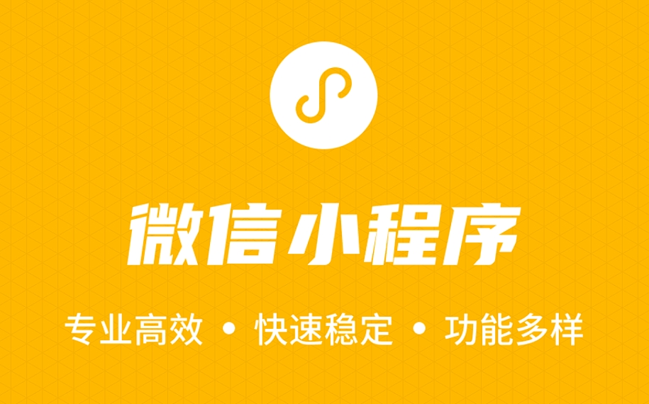 微信小程序开发流程：匠心雕琢，开启移动互联新篇