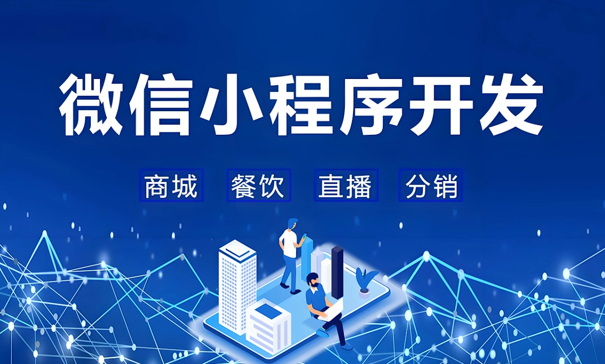 项目管理小程序开发：解锁便捷高效项目管理新境界