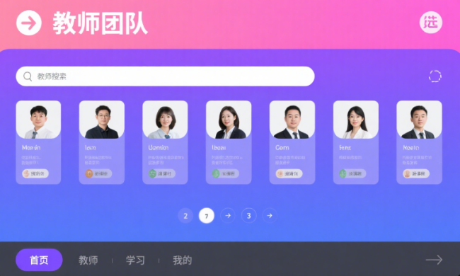 教育培训小程序开发，多元功能助力教学​