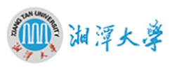 湘潭大学