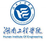 湖南工程学院