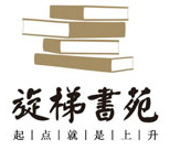 菱梯书苑